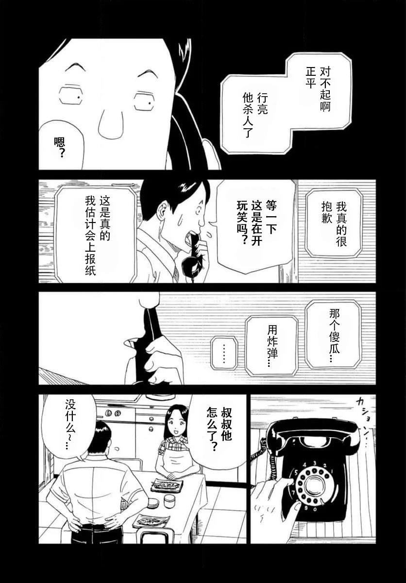 第118话
