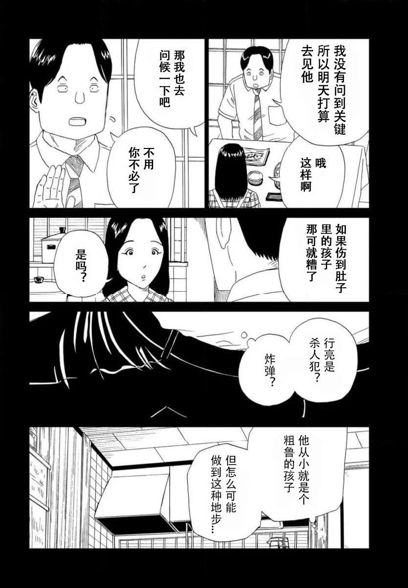 第118话