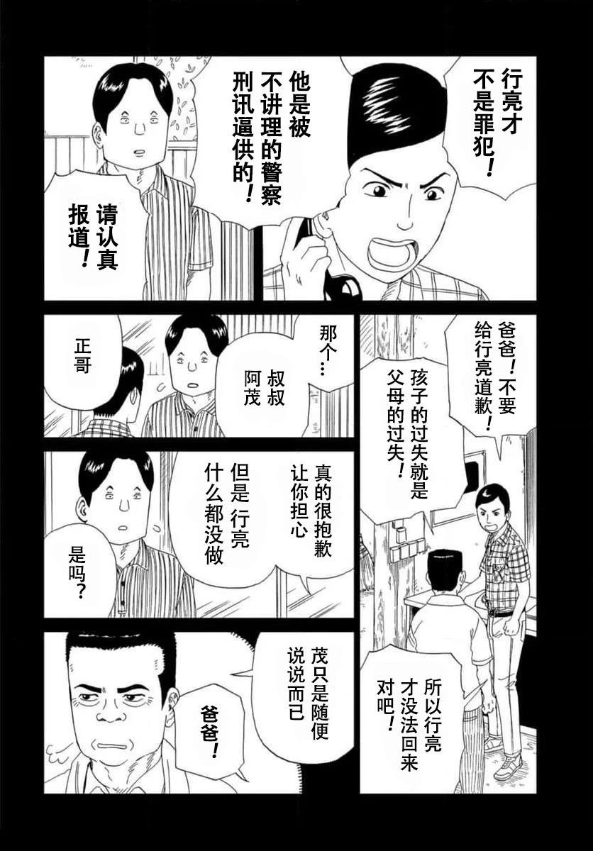 第118话