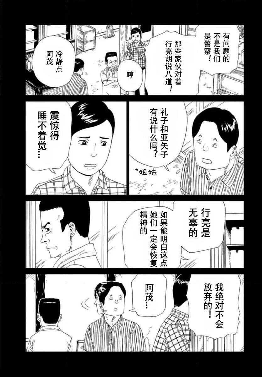 第118话