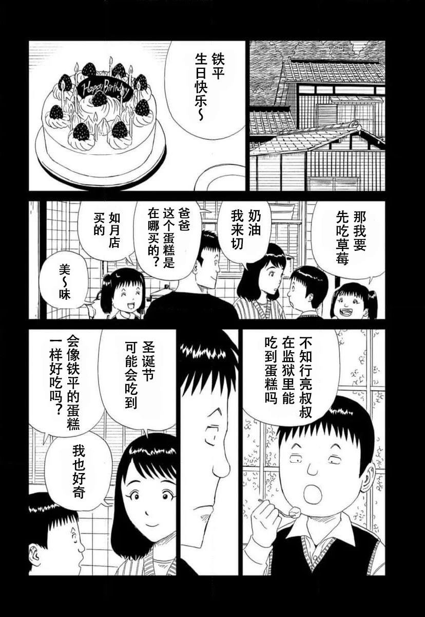 第118话