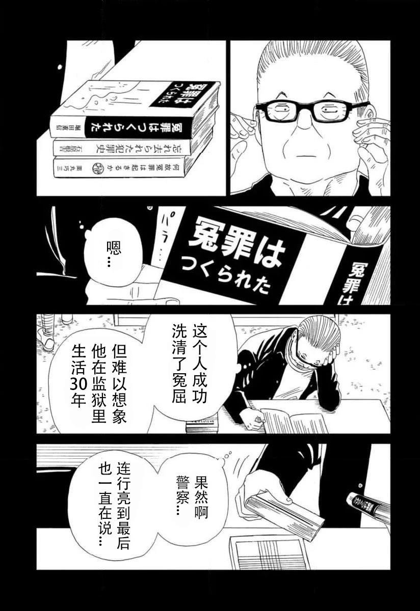 第118话
