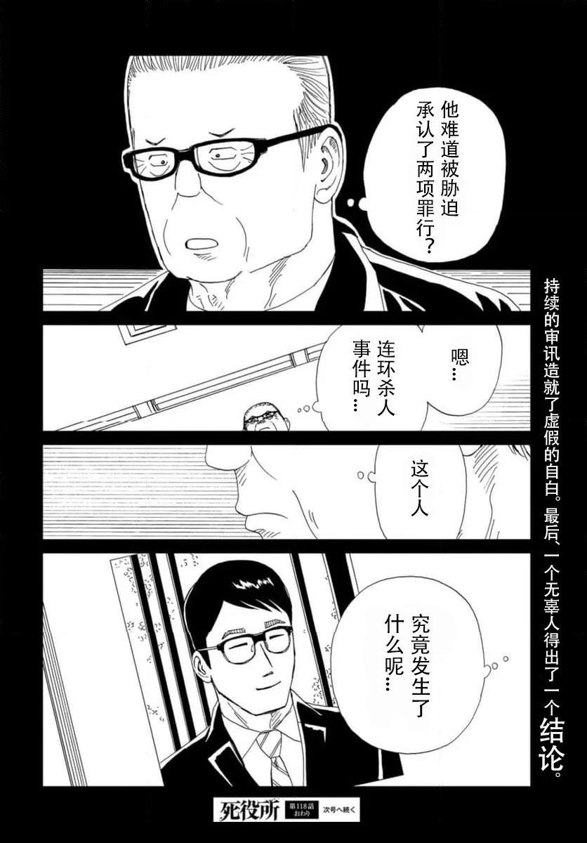 第118话