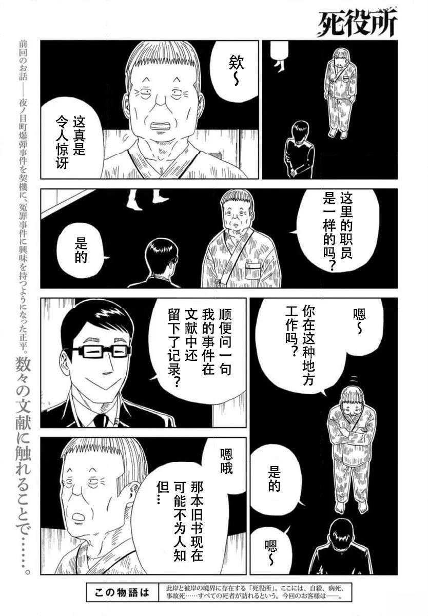 第119话
