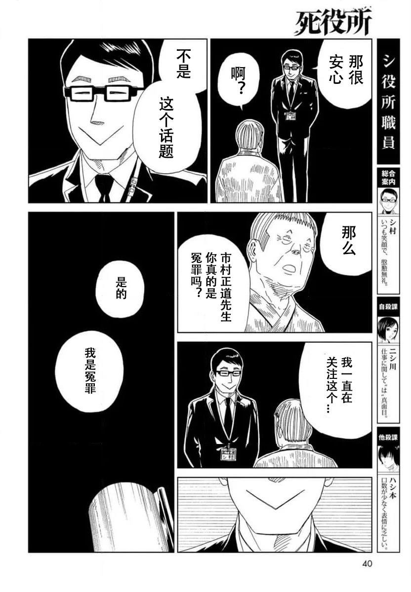 第119话