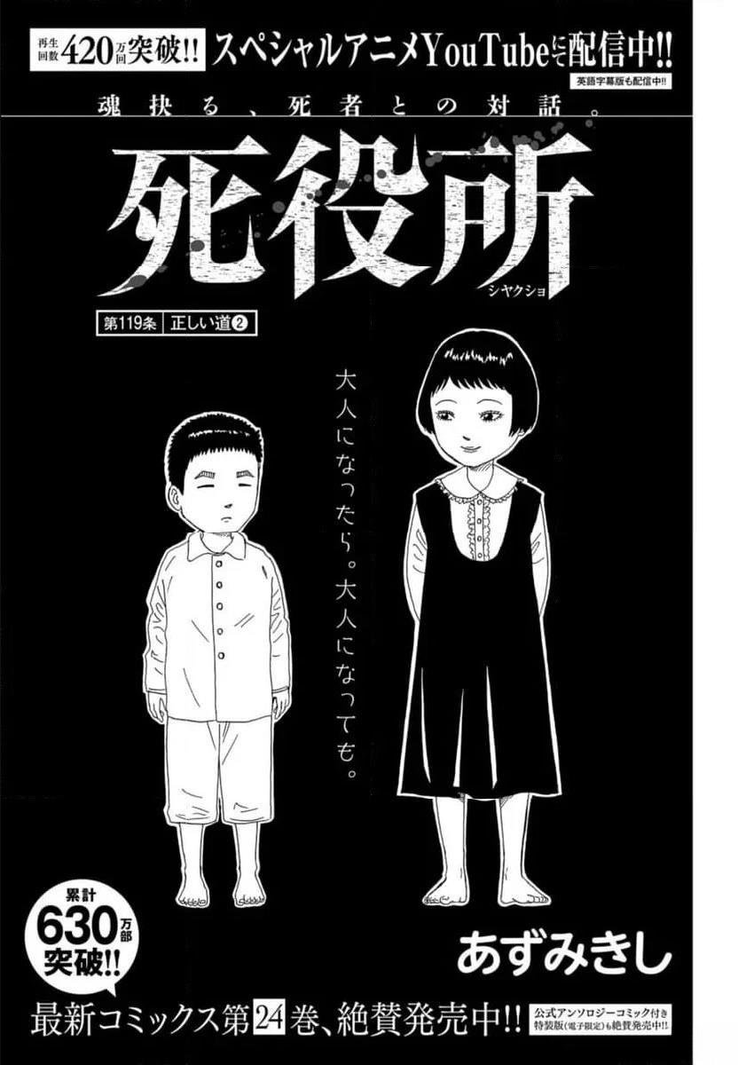 第119话