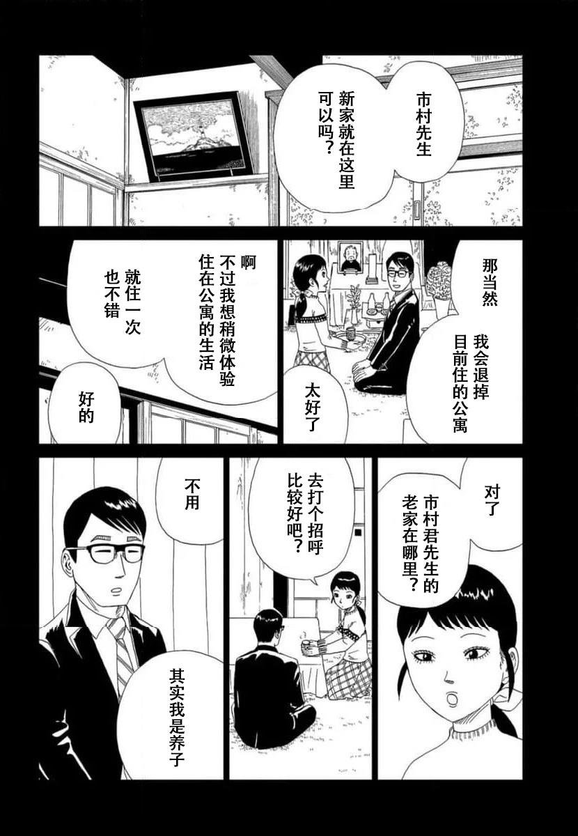 第119话