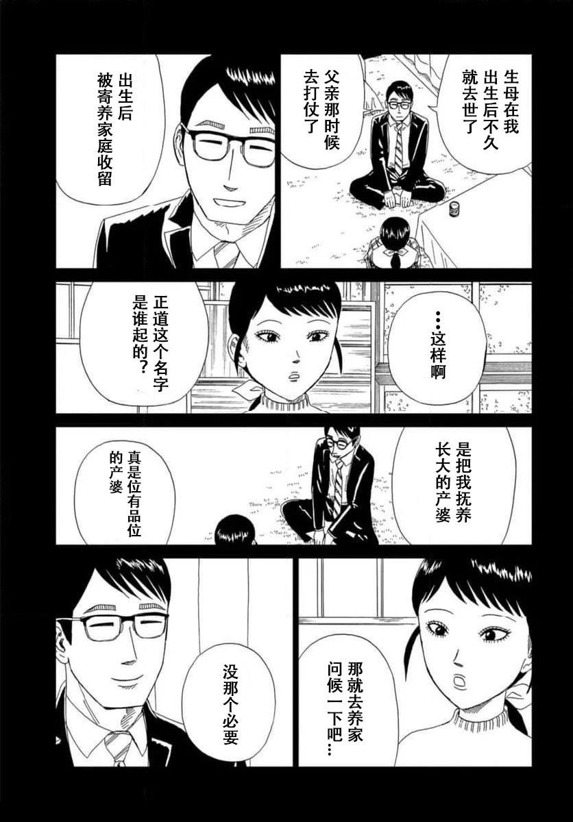第119话
