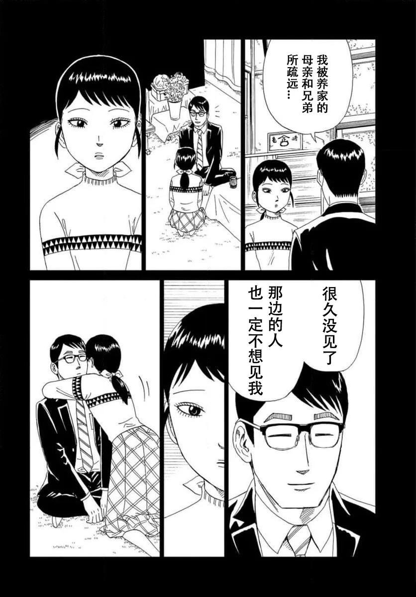 第119话