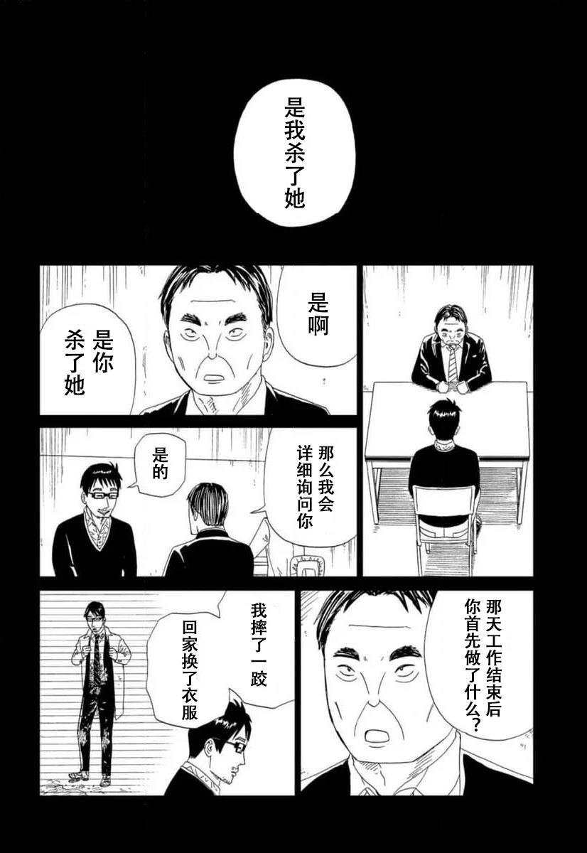 第119话