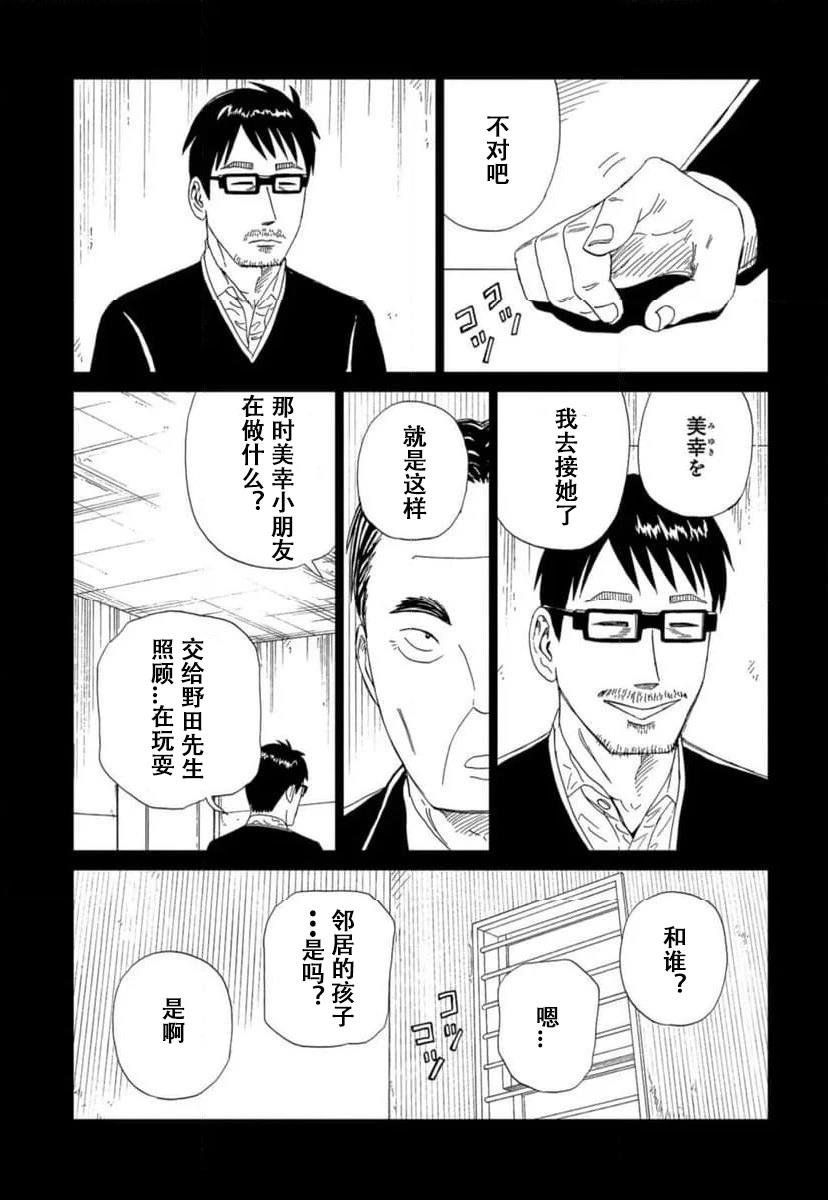 第119话