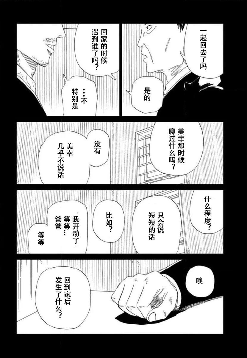 第119话