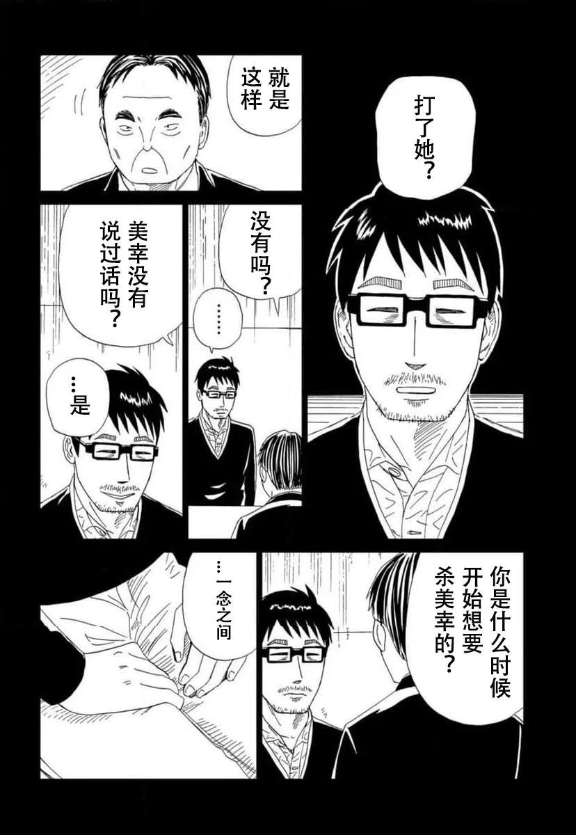 第119话