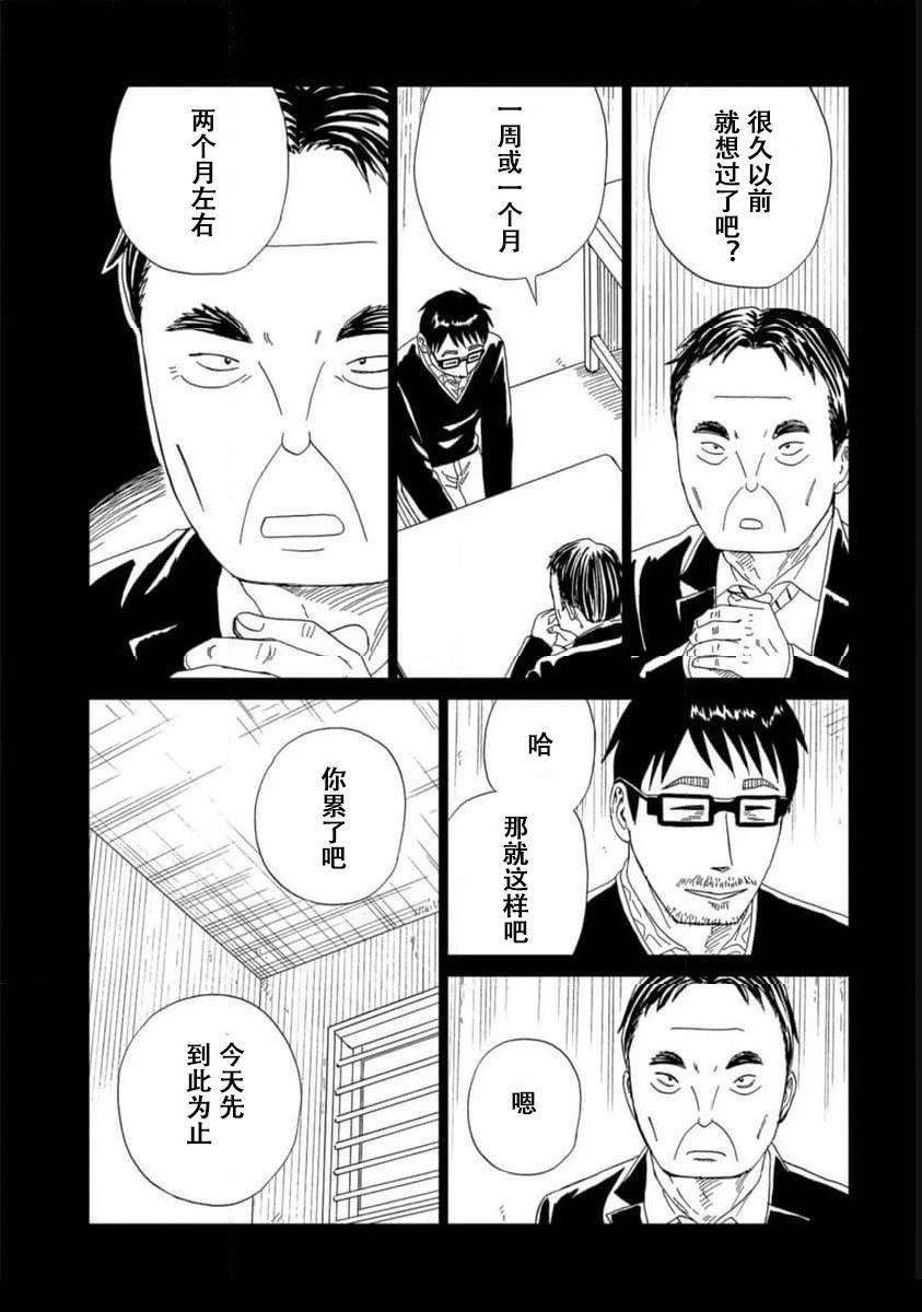 第119话