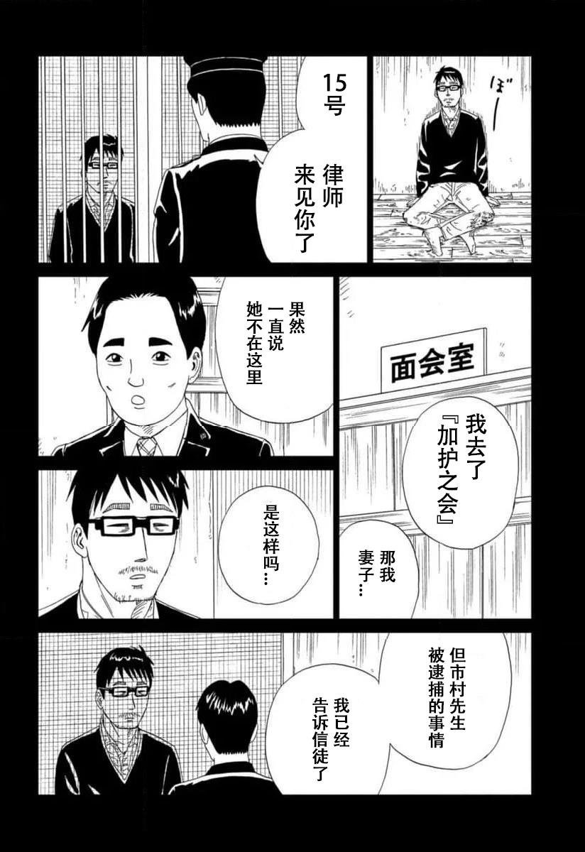 第119话