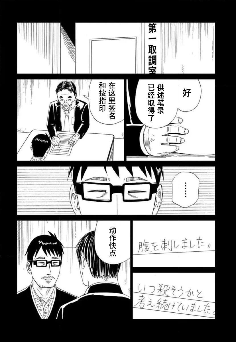 第119话