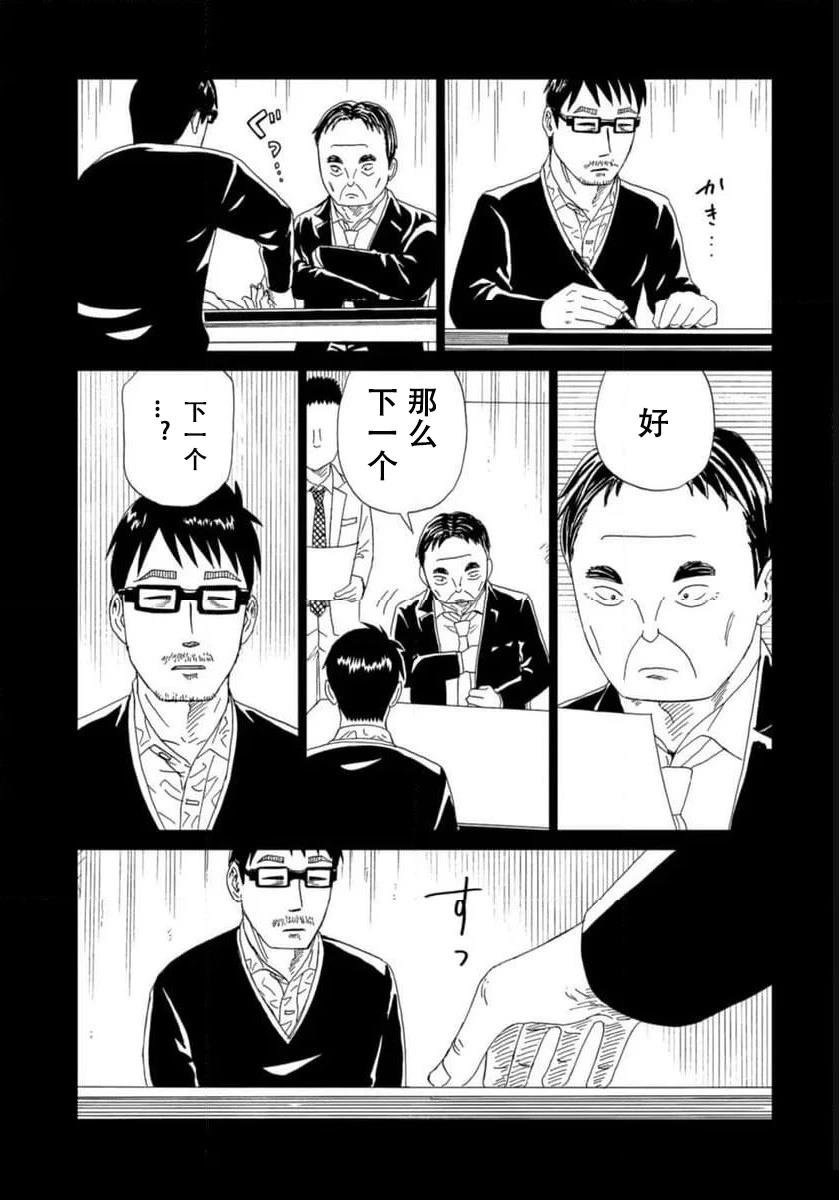第119话