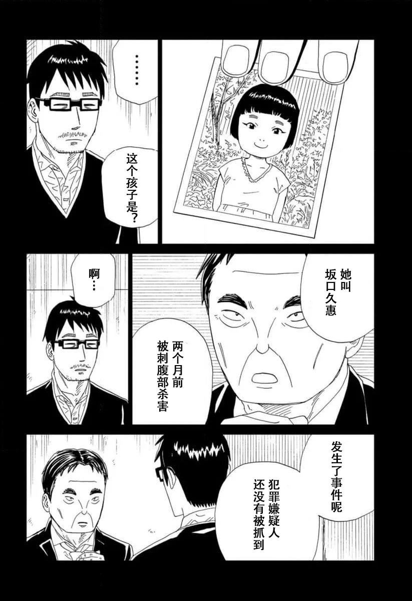 第119话