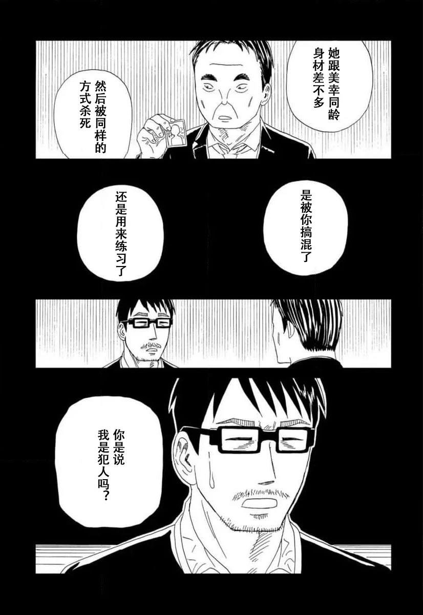 第119话