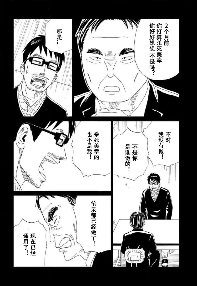 第119话