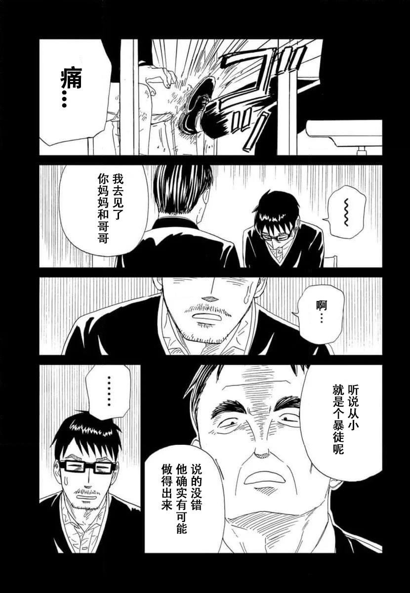 第119话