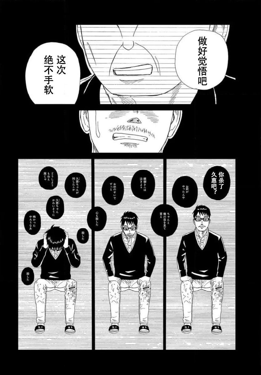 第119话