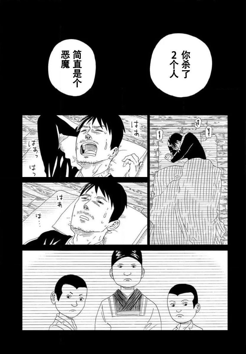 第119话