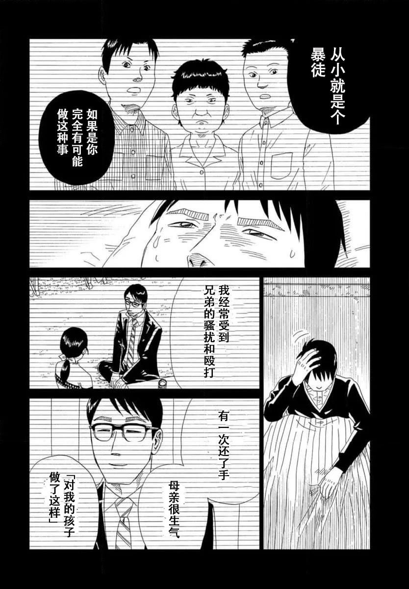 第119话