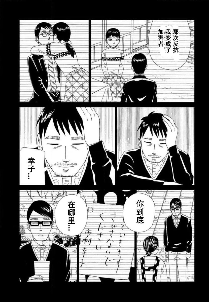 第119话
