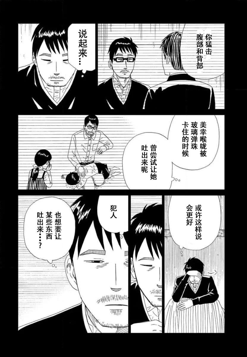 第119话