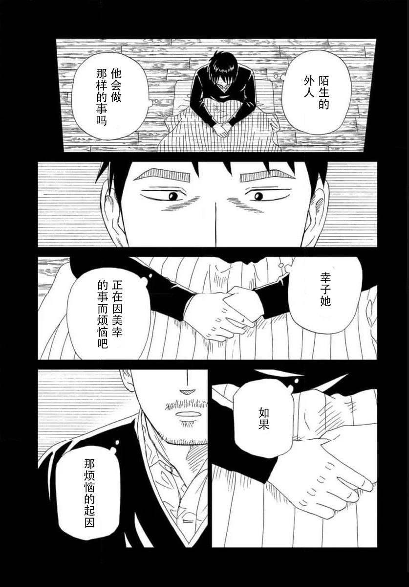 第119话