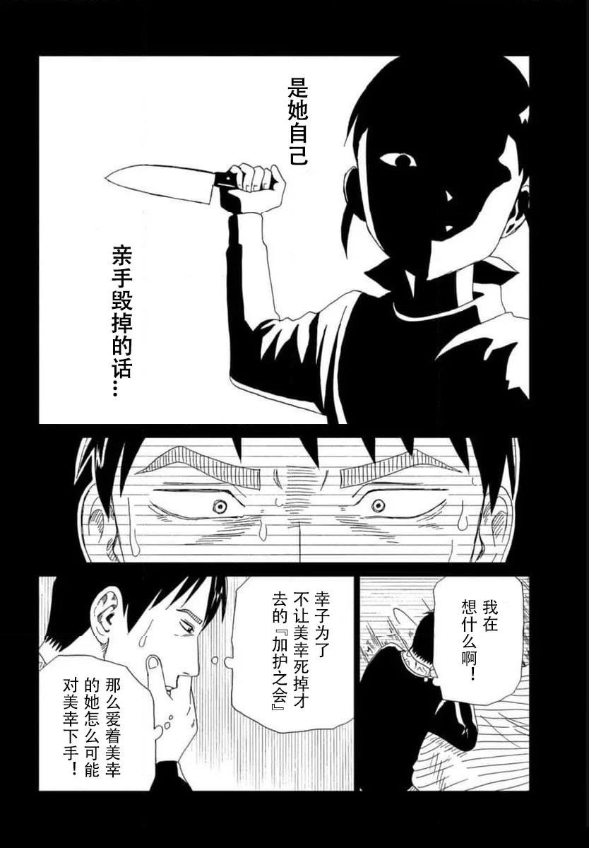第119话