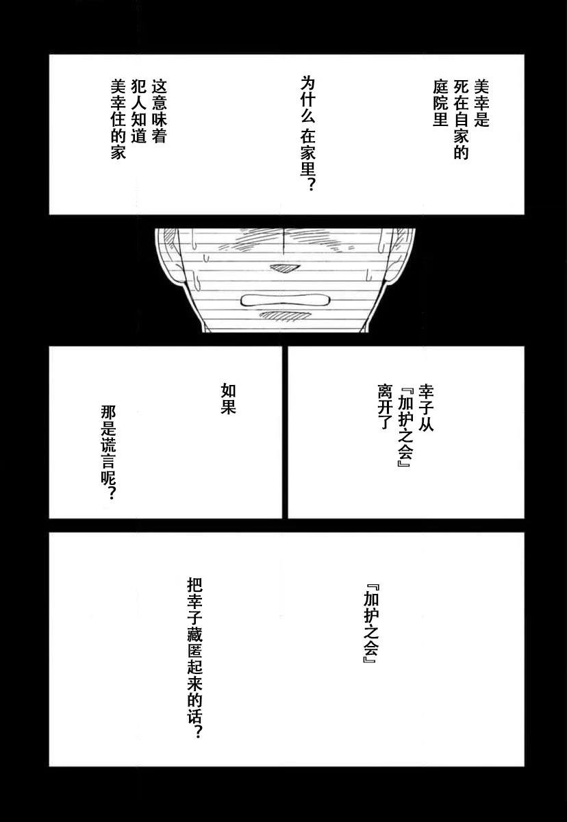第119话