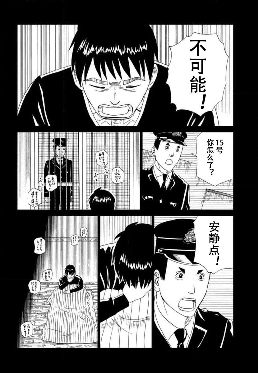 第119话