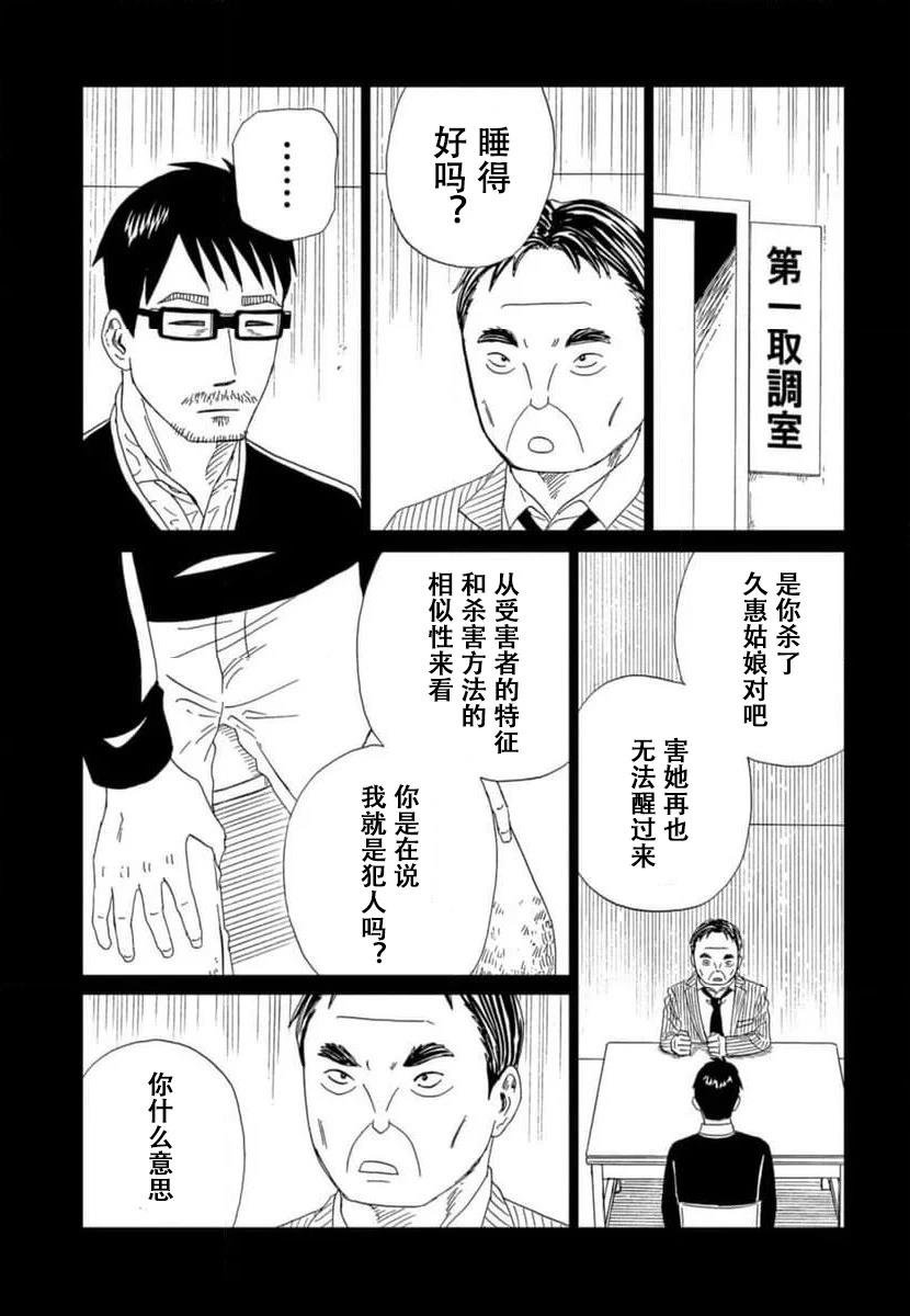 第119话