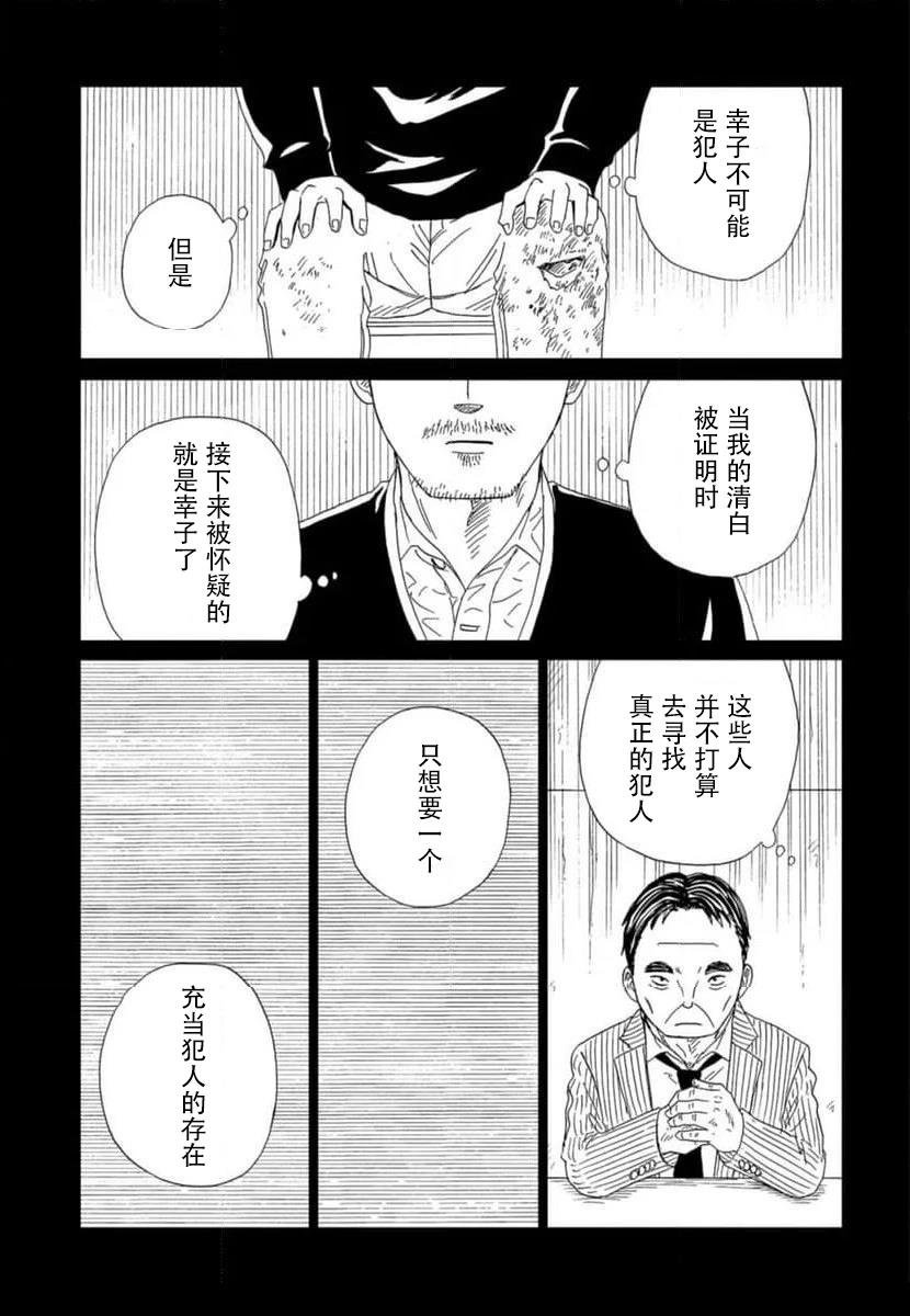 第119话
