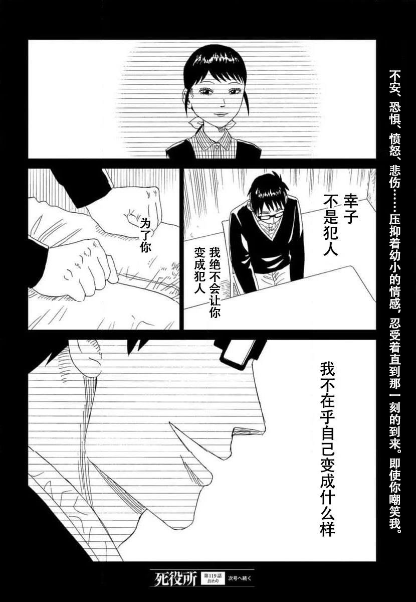 第119话