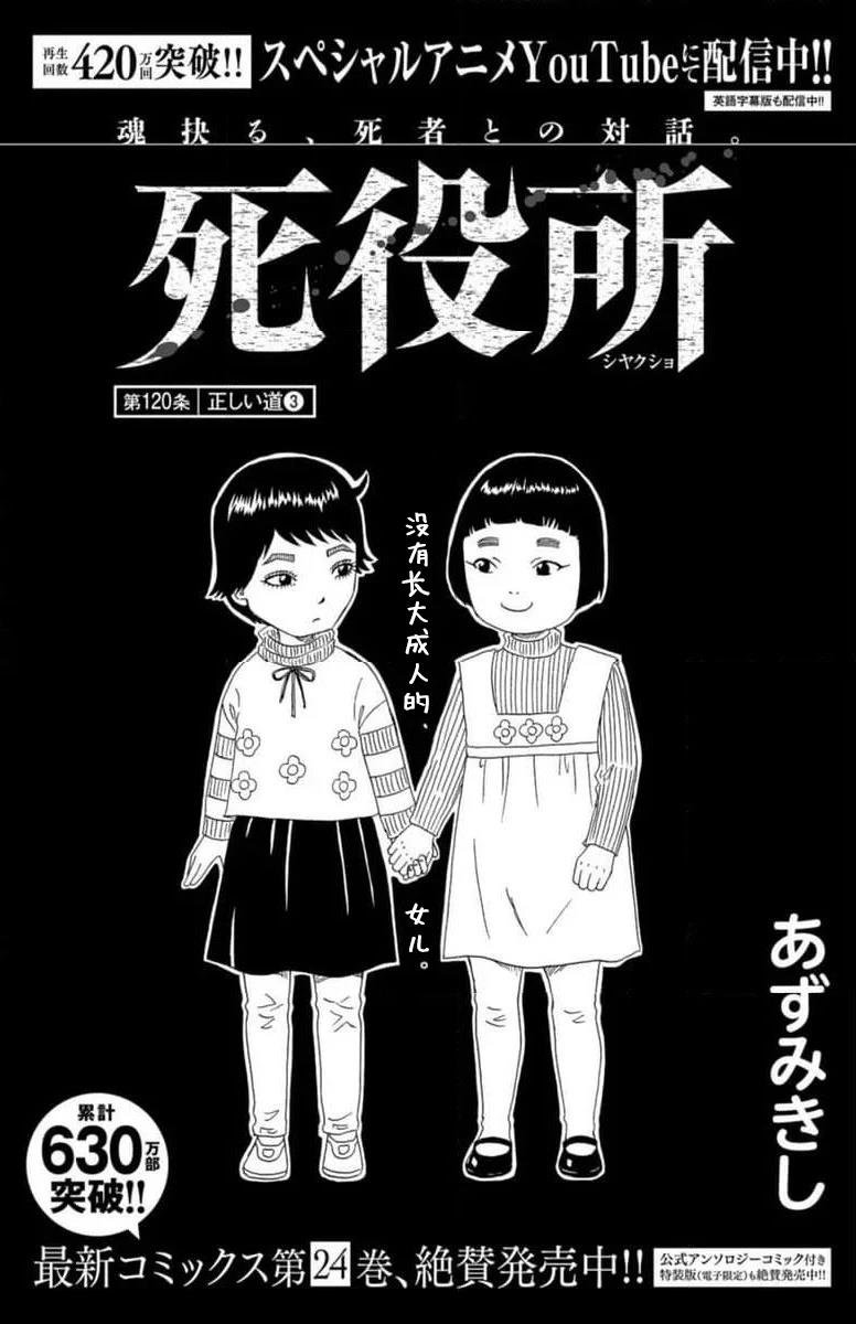第120话
