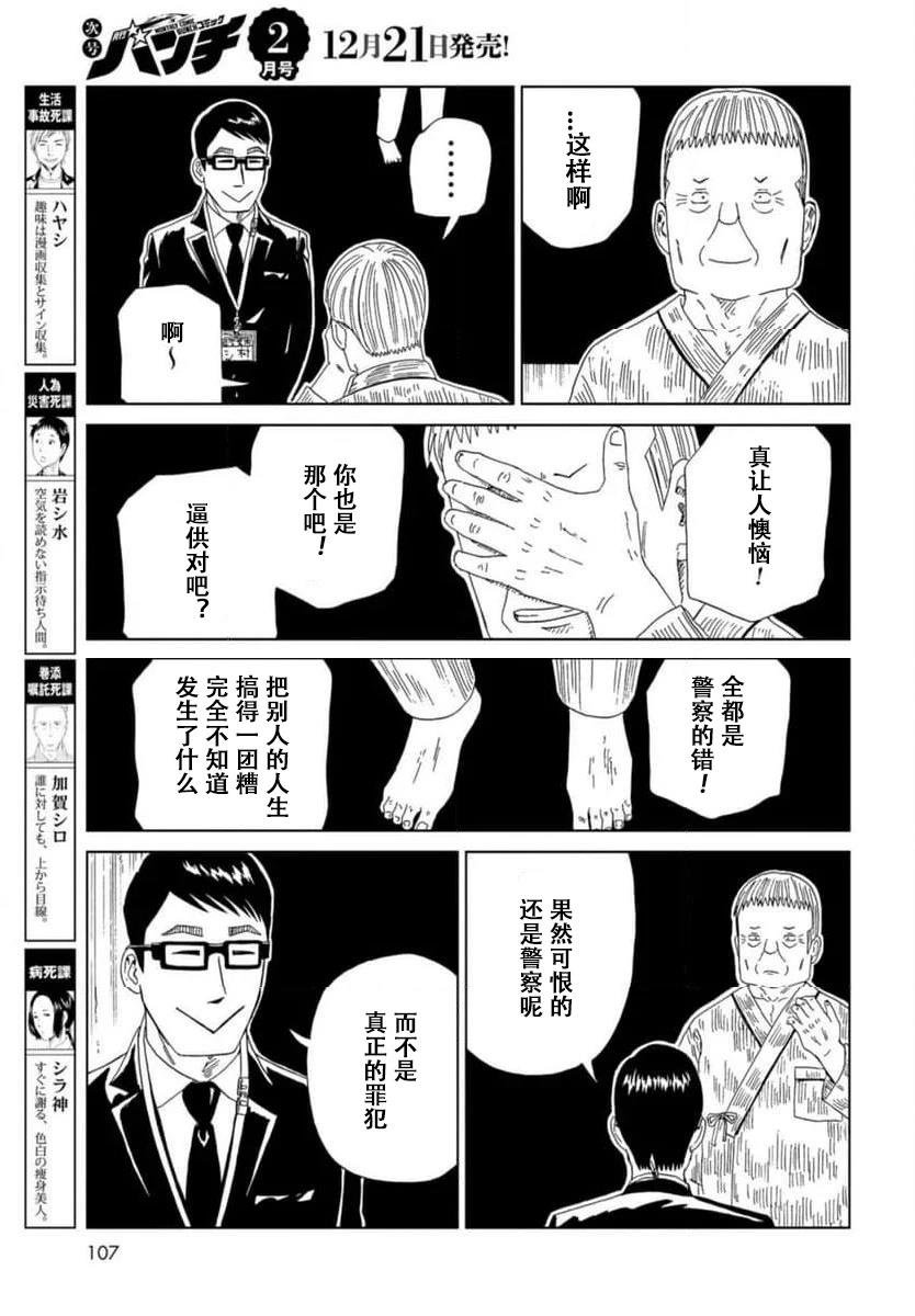 第120话