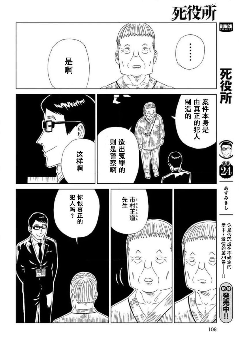 第120话