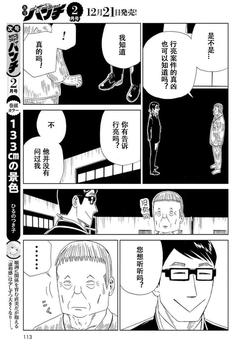 第120话