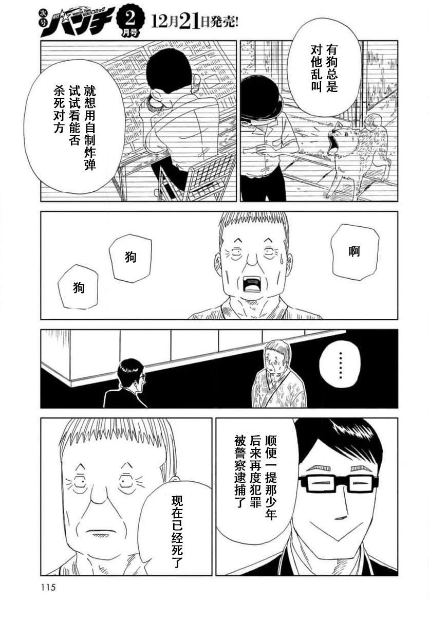 第120话