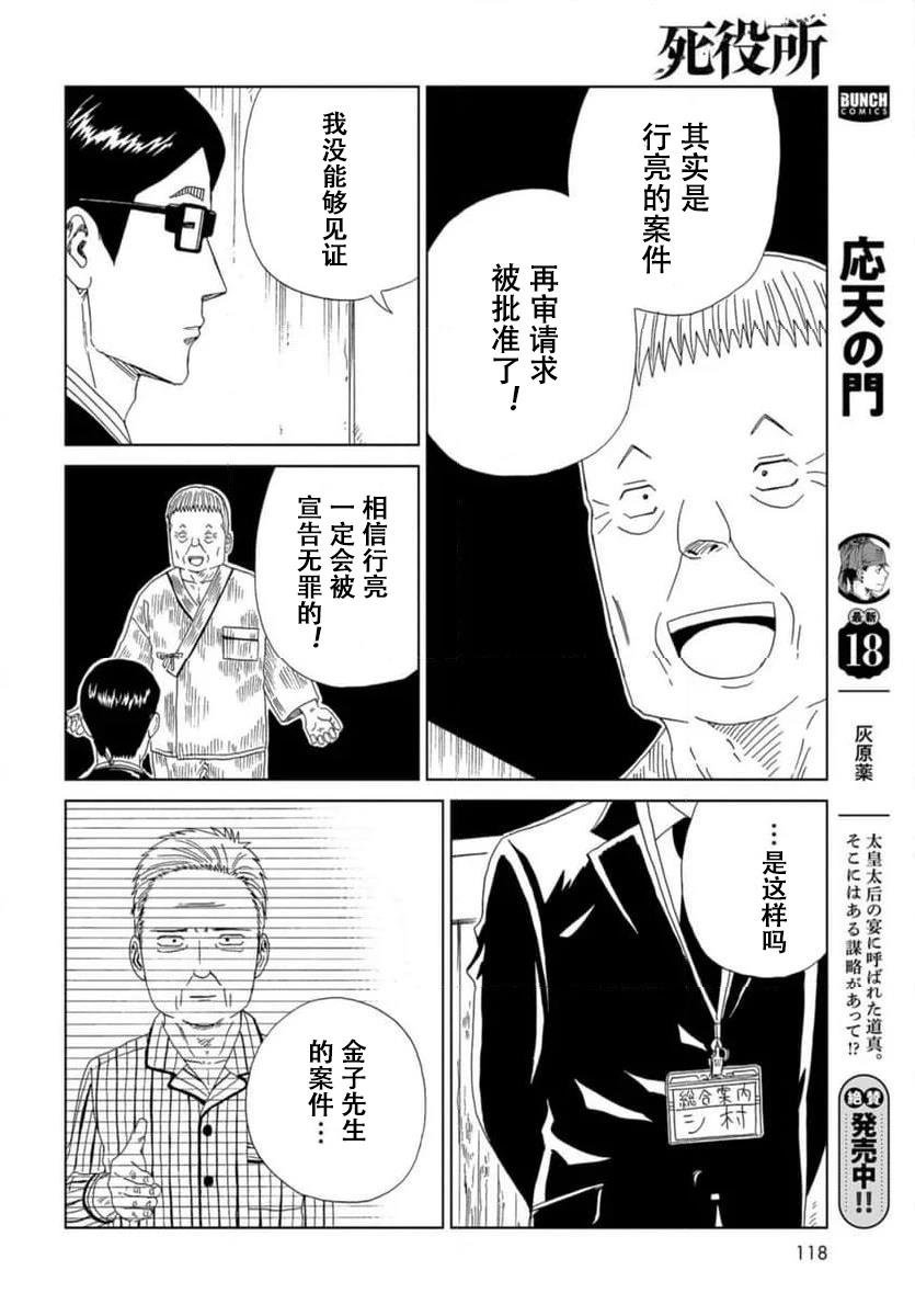 第120话
