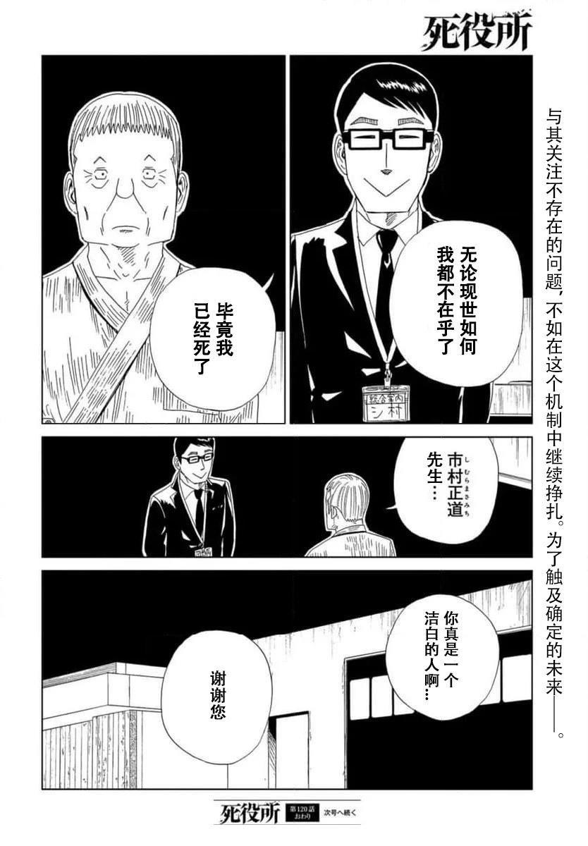 第120话