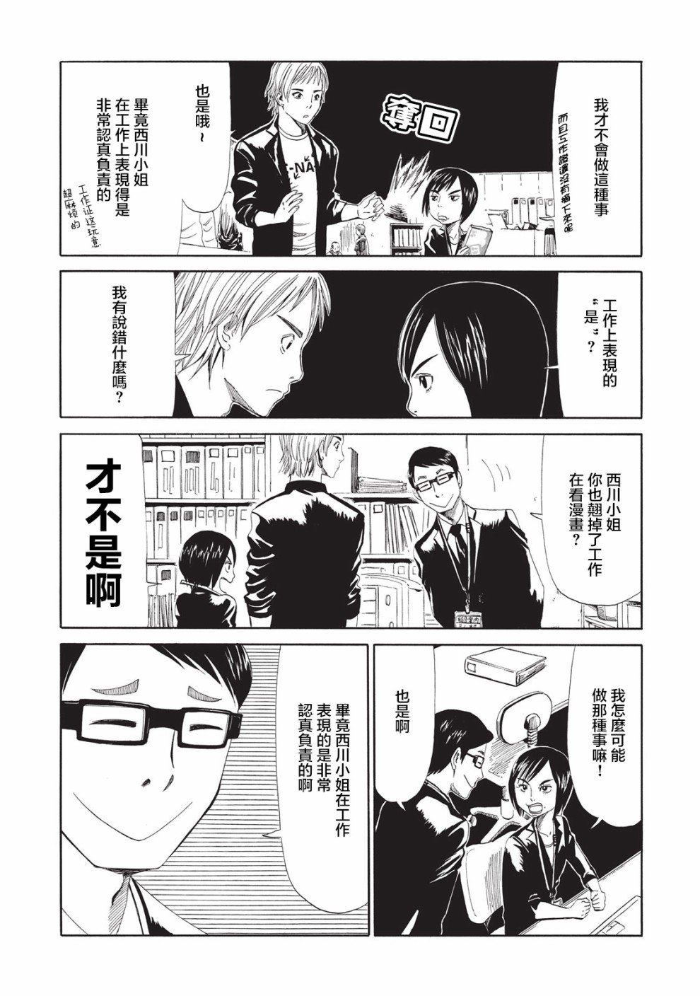 第6话