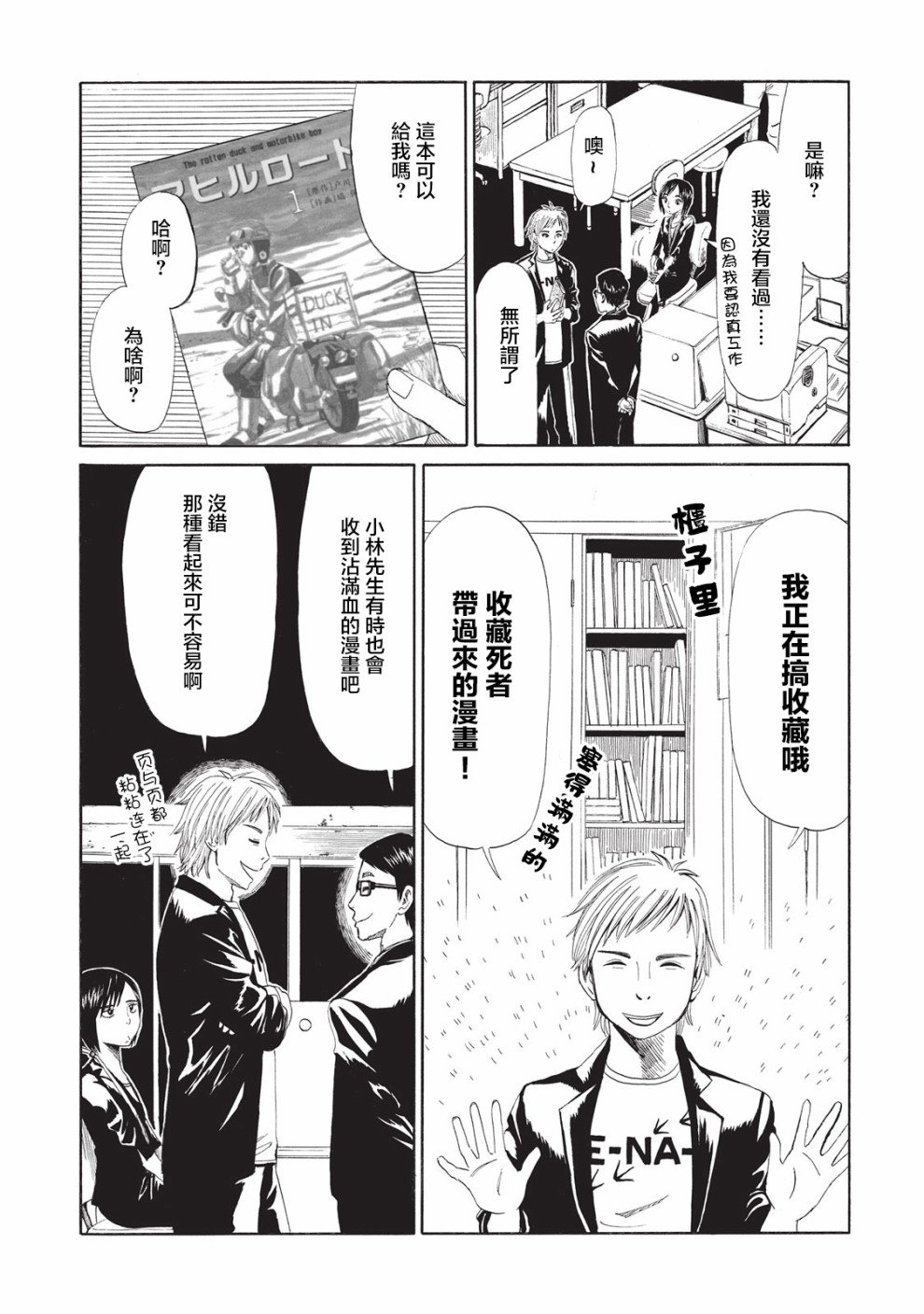 第6话