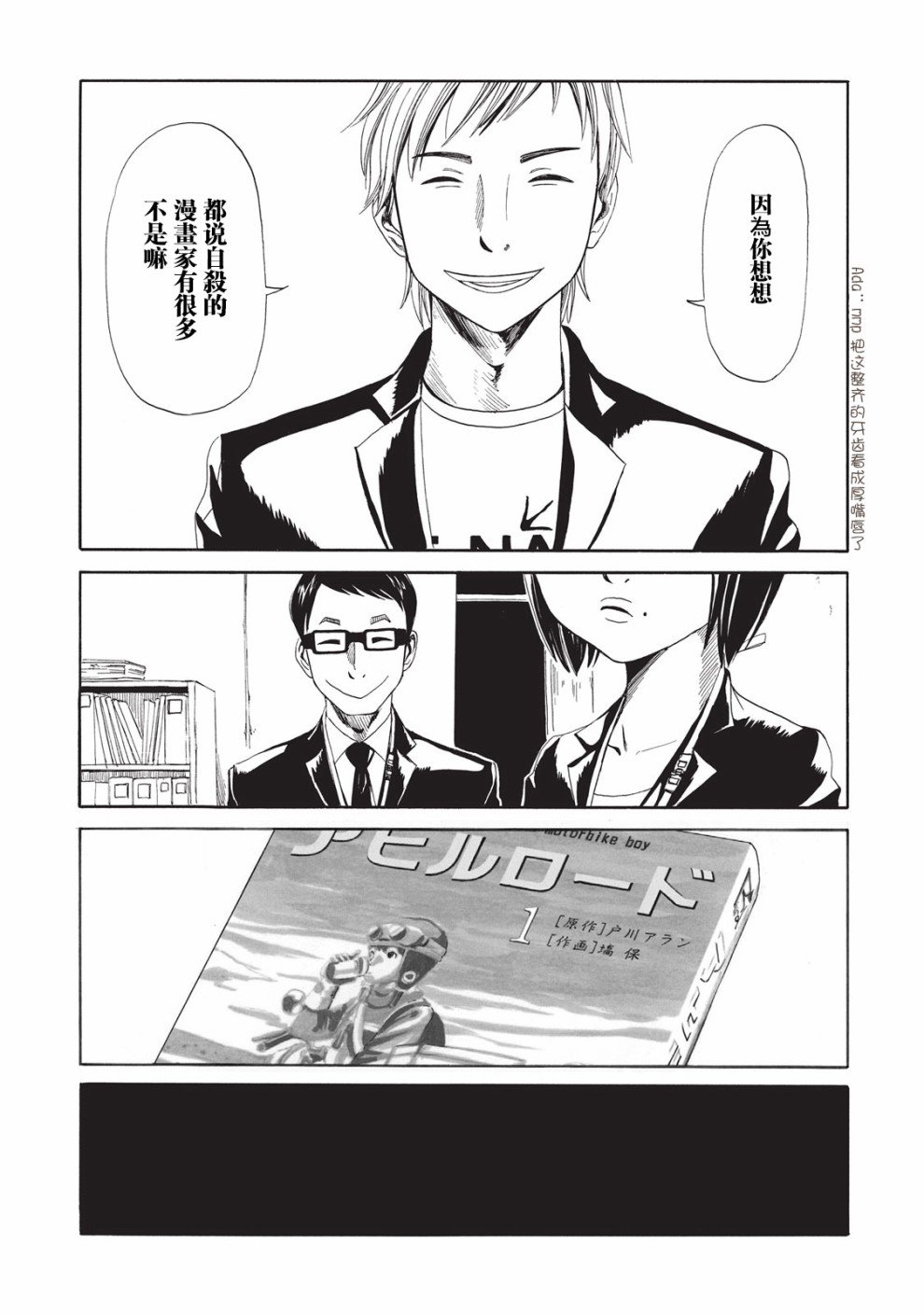 第6话