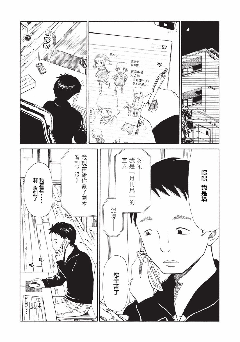 第6话
