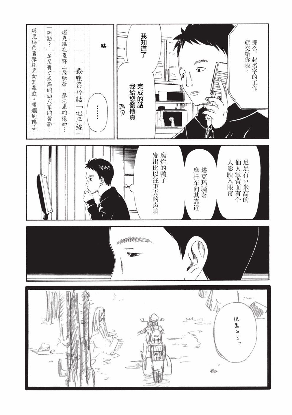 第6话