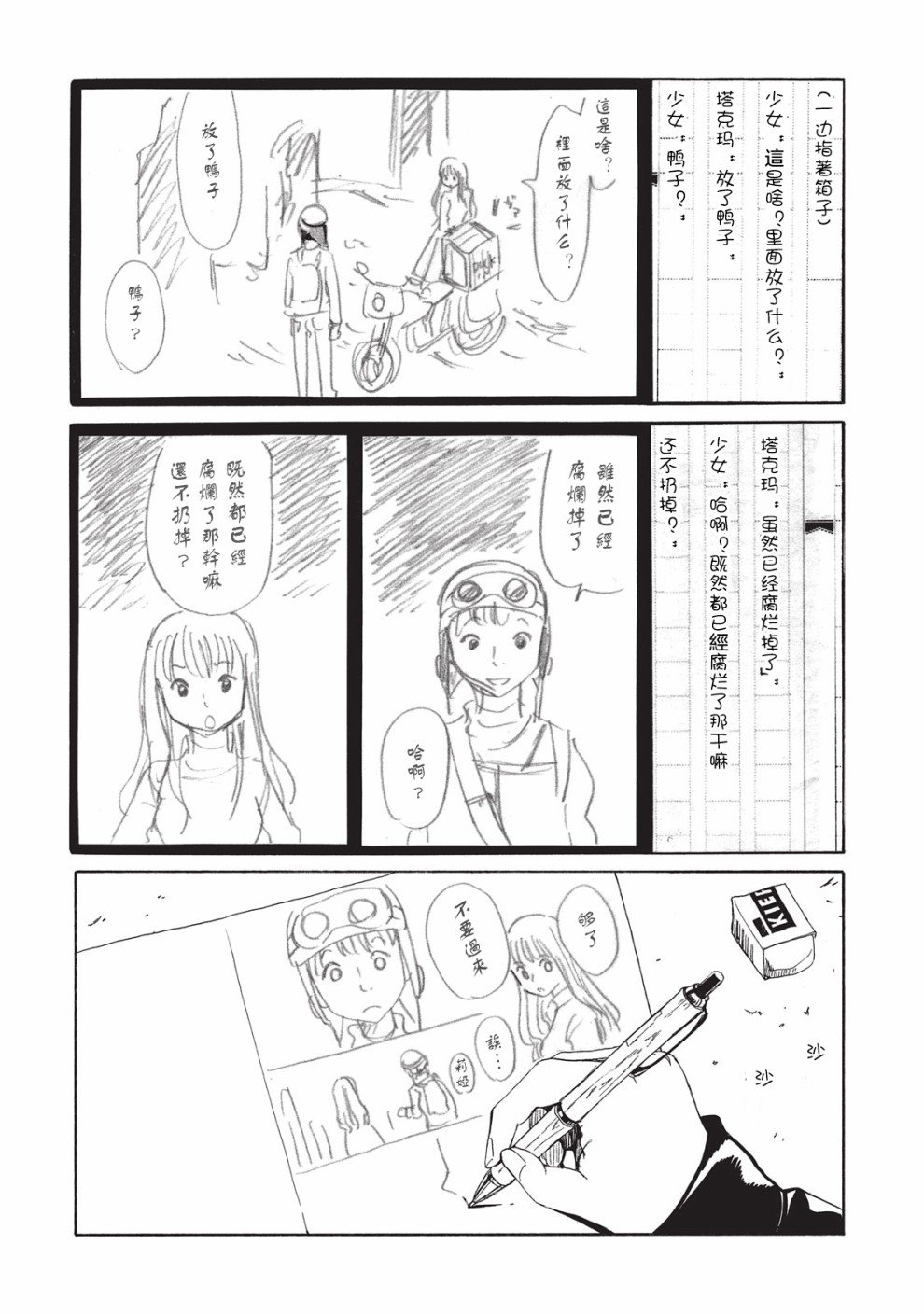 第6话